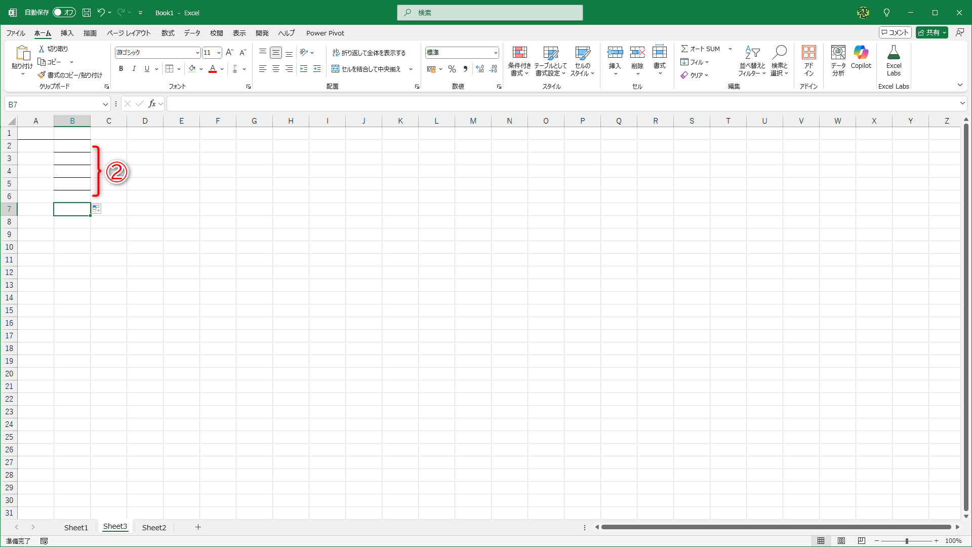 ［上罫線］が設定されていたセルB2の罫線がコピーされてしまいました（②）