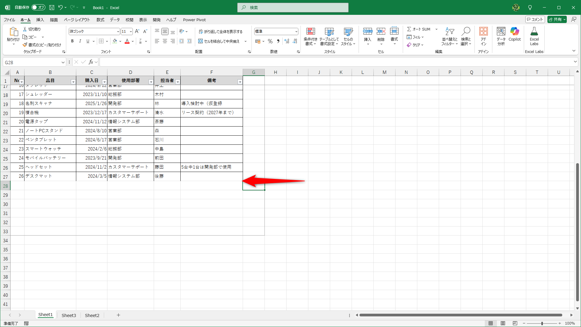 最終行の罫線も消去されてしまいました