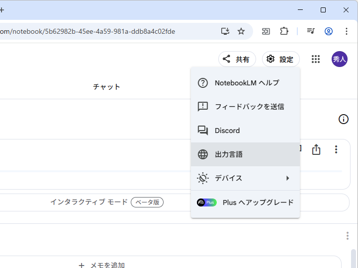 設定画面に新設された［出力言語］セクション