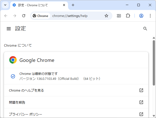 「Google Chrome」にアップデート。Windows環境にはv136.0.7103.48/49が展開中