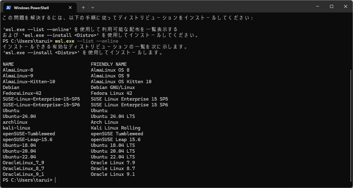 「Arch Linux」の公式「WSL」イメージがリリース