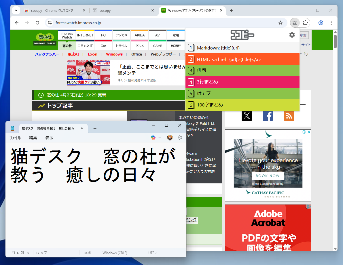 ページ内容を要約した俳句を詠ませてみる