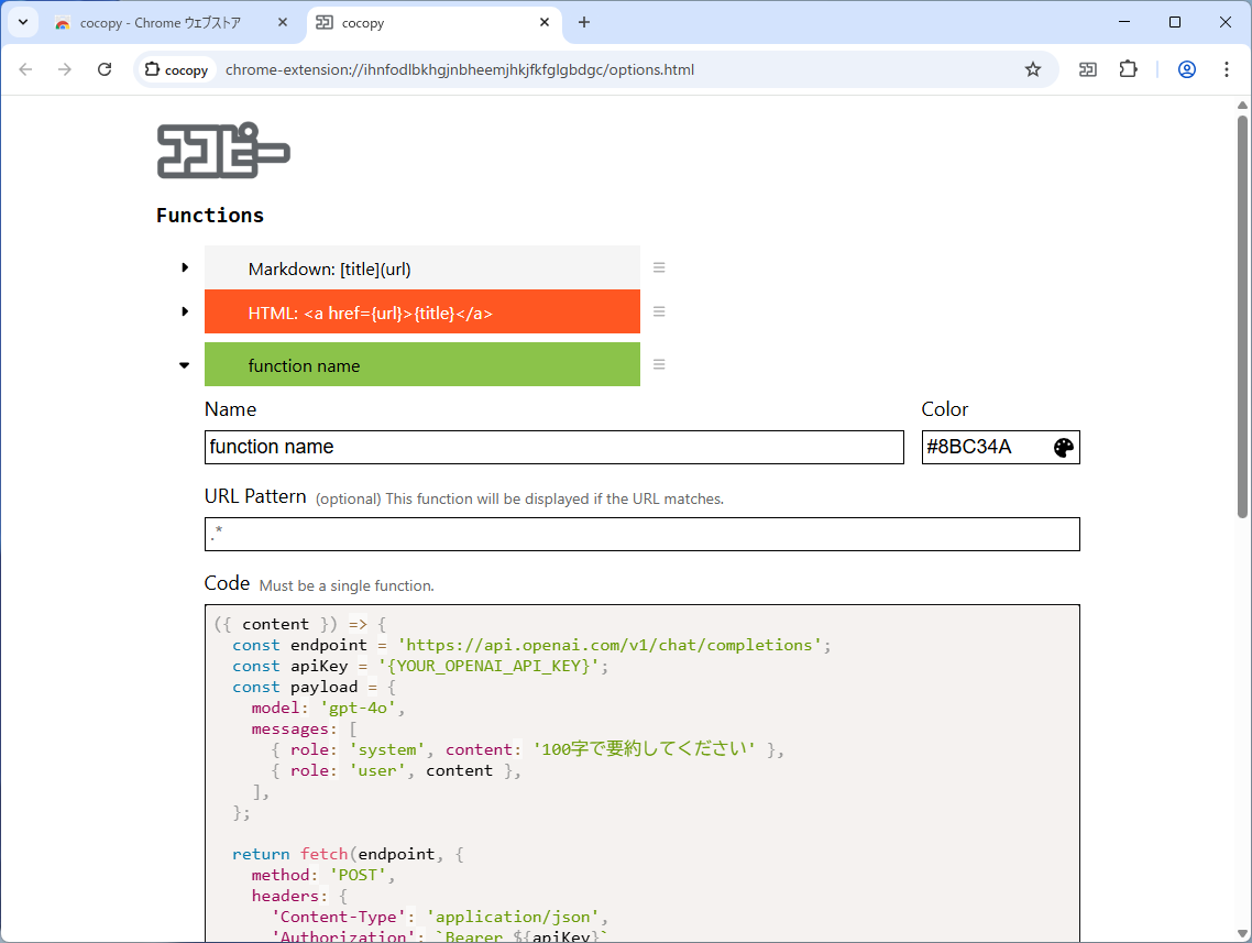 もちろんカスタマイズも可能