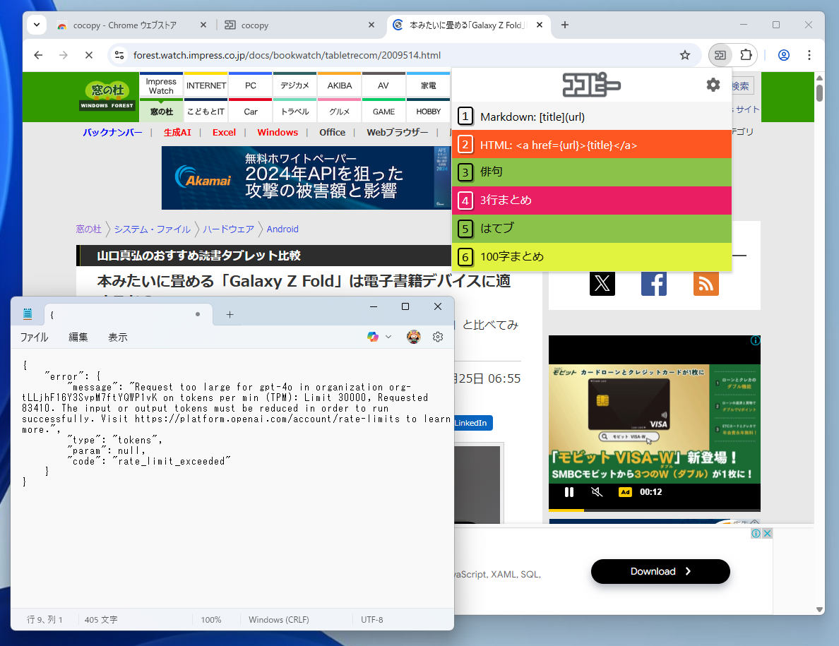 前処理をしないと、エラーを吐いたり、クレジットを大量に浪費してしまう可能性がある
