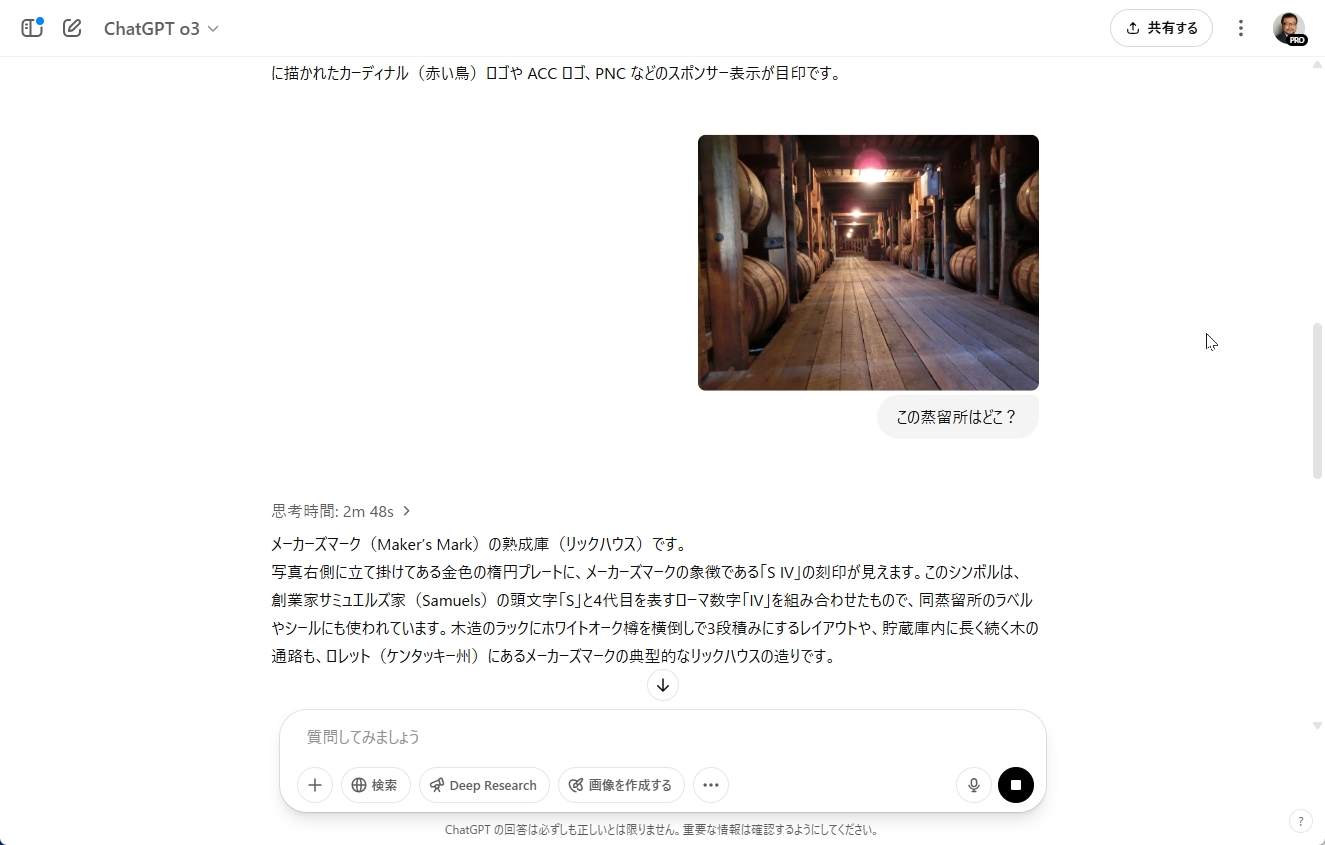 特に文字のないウイスキーの熟成庫の写真を判別