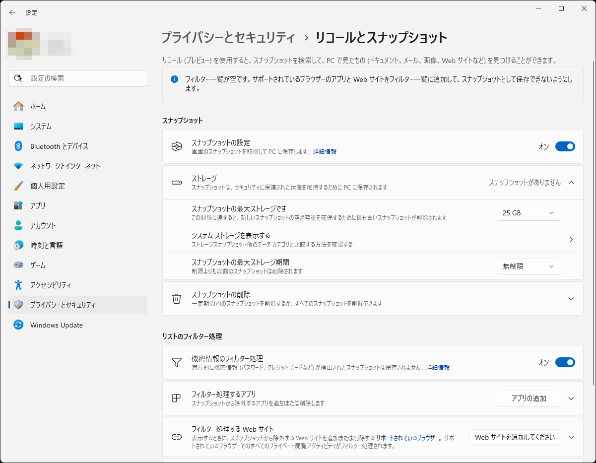 ［スナップショットの設定］をONにすれば「リコール」が機能する