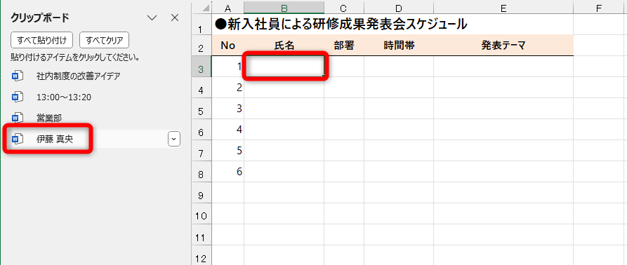 貼り付け先のセルを選択し、クリップボードの履歴をクリックする。［すべて貼り付け］をクリックすると、記録されている履歴をまとめて貼り付けられる