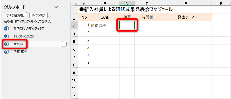 アクティブセルが右に移動した。履歴をクリックする