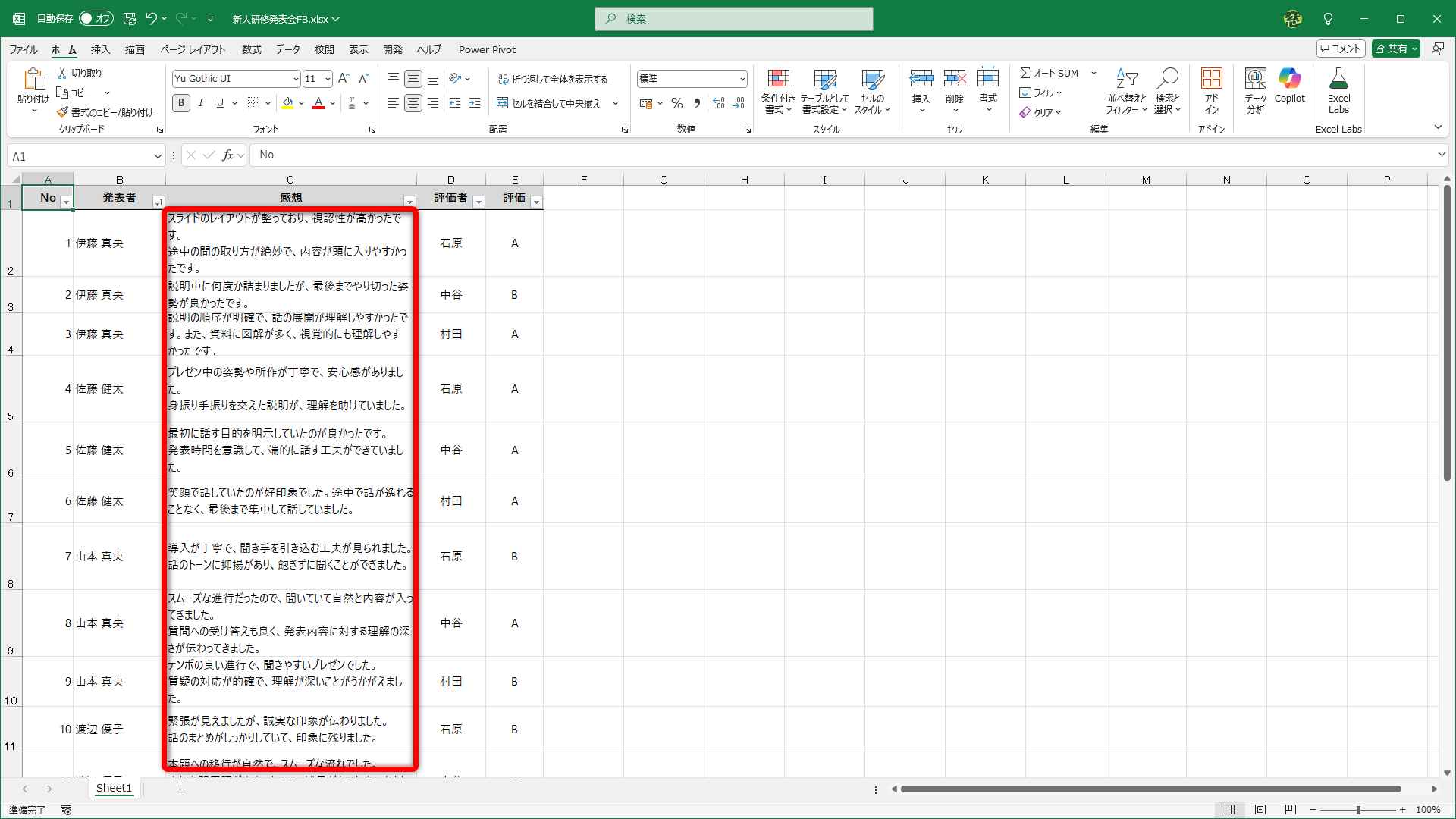 列幅を調整したら、“改行”のおかげで読みづらくなってしまったことがありませんか？