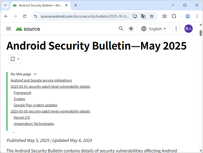 2025年5月のAndroidセキュリティ情報が公開