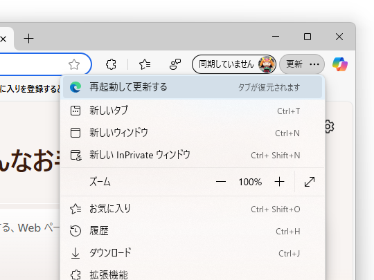 「Edge」の更新に関するアラートが変更（スクリーンショットはCanary版のもの。以下同）