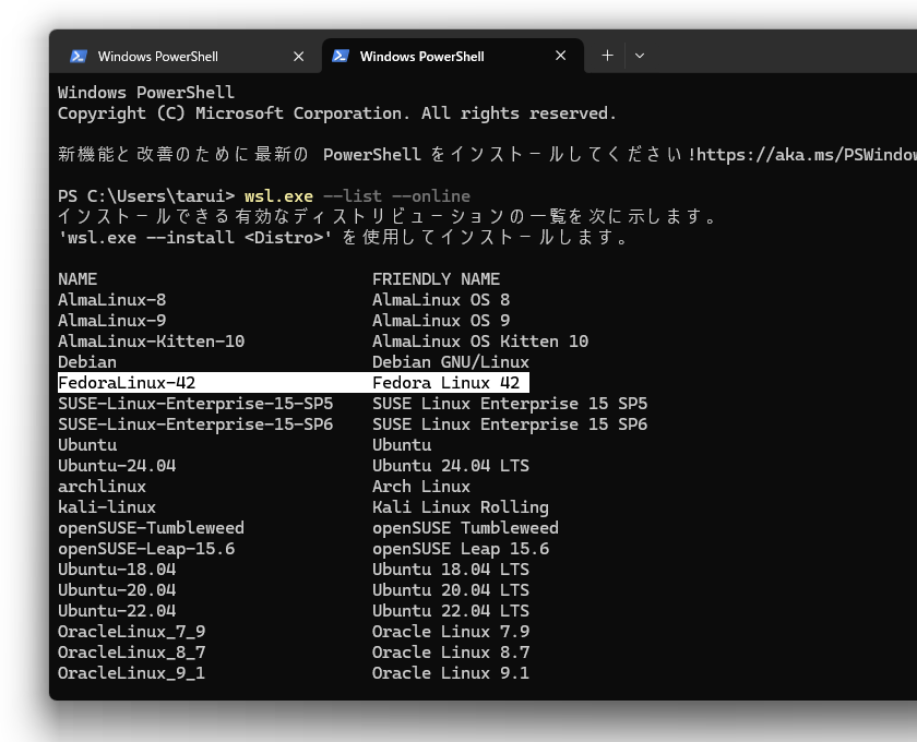 公式の「Windows Subsystem for Linux」（WSL）ディストリビューションリストに「Fedora Linux」が追加