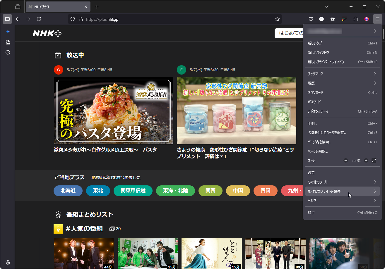 ［動作しないサイトを報告］ボタン