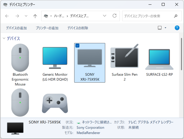 「デバイスとプリンター」ウィンドウ（ギャラリービュー）