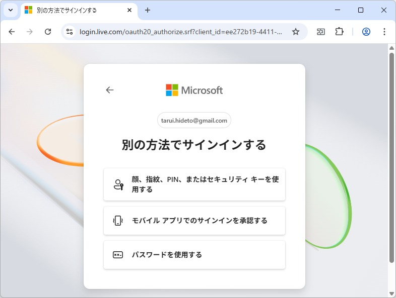 パスワード認証はオプションの奥深くに