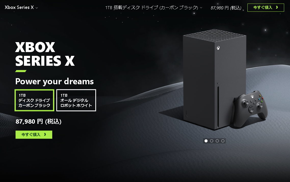 「Xbox Series X」のWebサイト