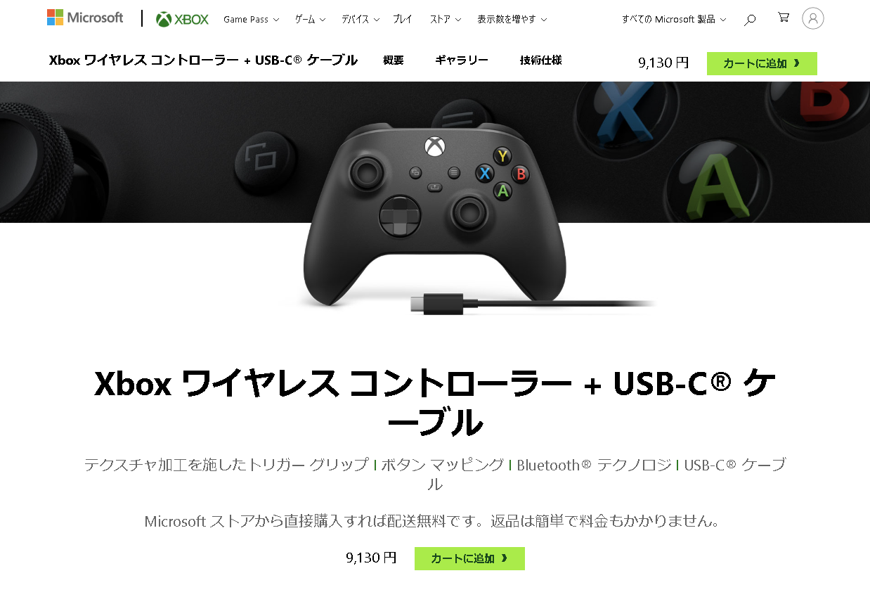 Windows PCゲームの標準コントローラーとなる「Xbox ワイヤレス コントローラー + USB-C ケーブル」。筆者所有のものは、生産国が中国となっている