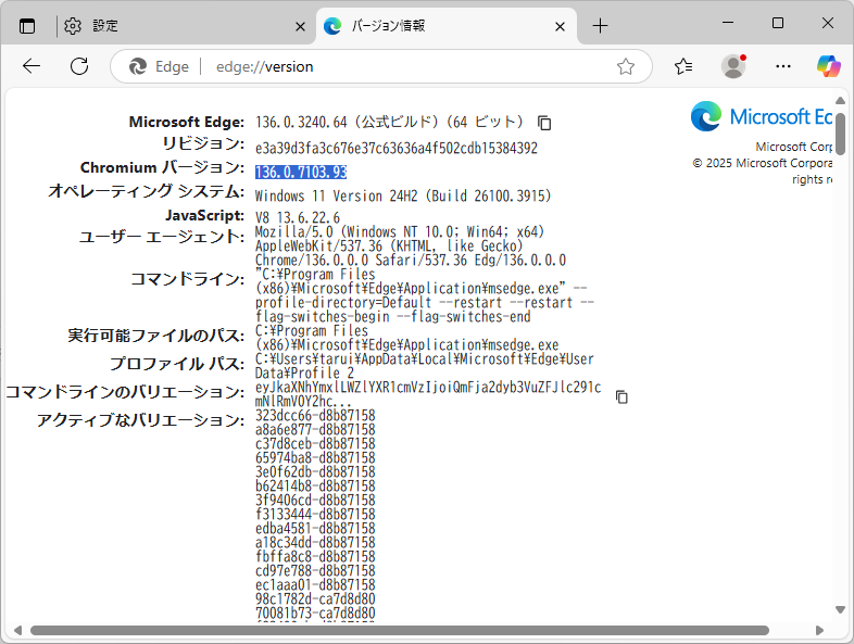 「Chromium」のバージョンがv136.0.7103.93へ