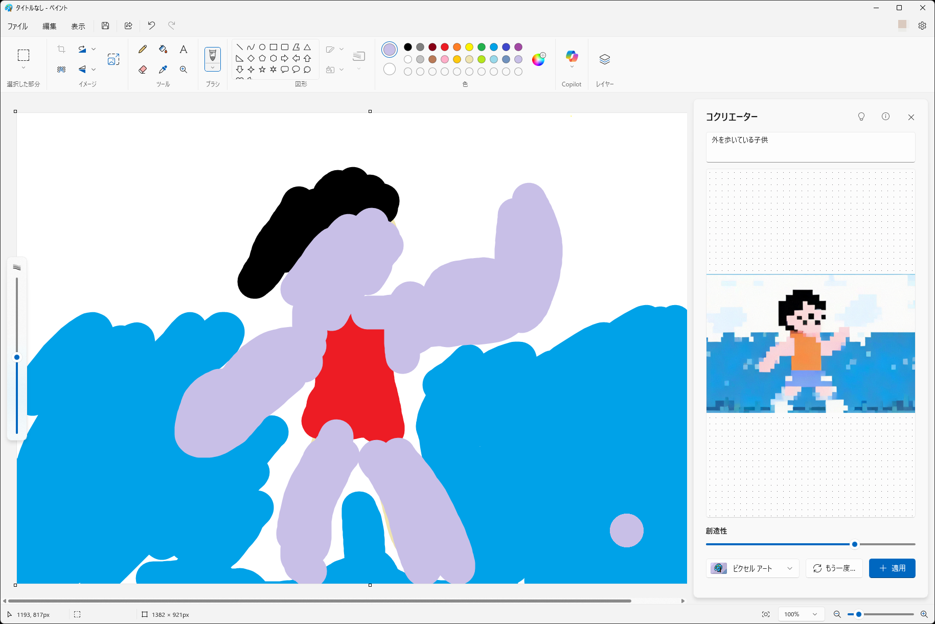 少し下絵をいじって［ピクセル アート］。なかなかうまく再現している