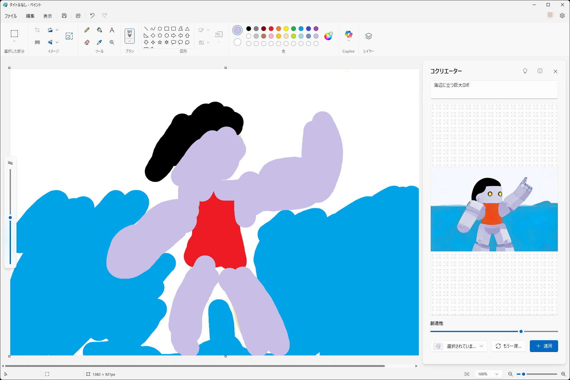ついでにテキストを『海辺に立つ巨大ロボ』にしてみると、きちんとイメージが追従する