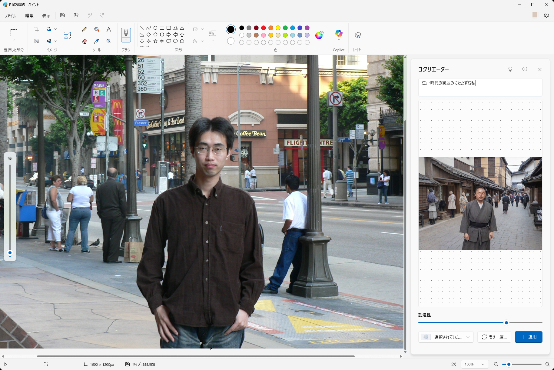 日本風の写真にアレンジされた。以前よりはかなり破綻が少なく、自然な絵になった