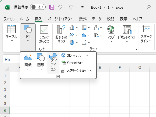 ［図］－［アイコン］コマンド