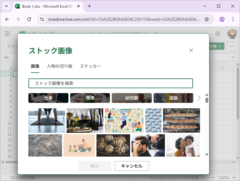 <a href="https://forest.watch.impress.co.jp/docs/serial/yajiuma/1415020.html" class="n" target="_blank">［ストック画像］</a>コマンドで代用が可能だ
