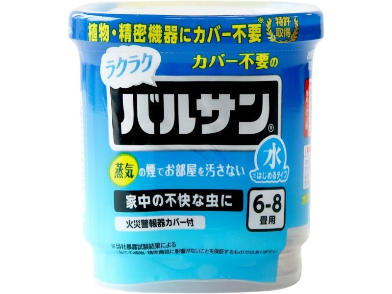 水ではじめるラクラクバルサン