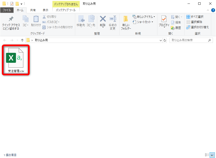 CSVファイルの例です。そのままダブルクリックしてしまうと……