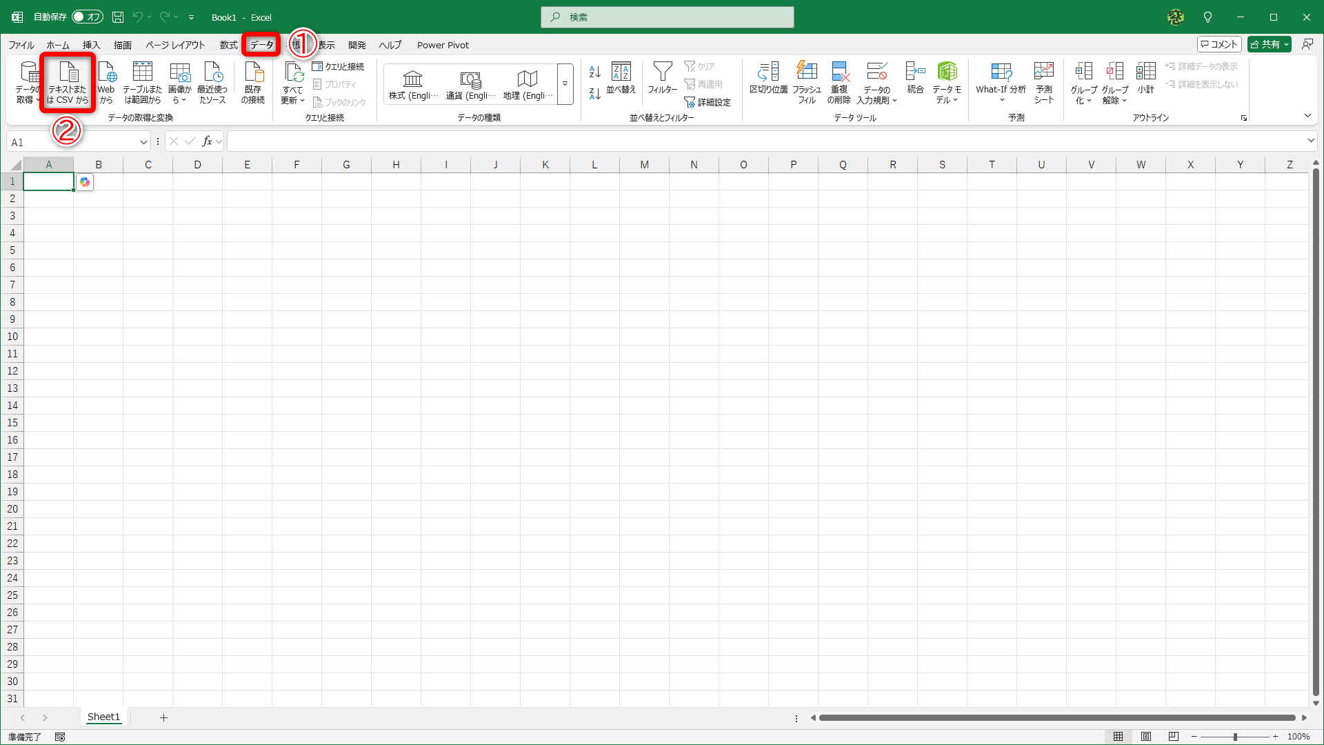 ［データ］タブ（①）にある［テキストまたはCSVファイルから］（②）をクリックします