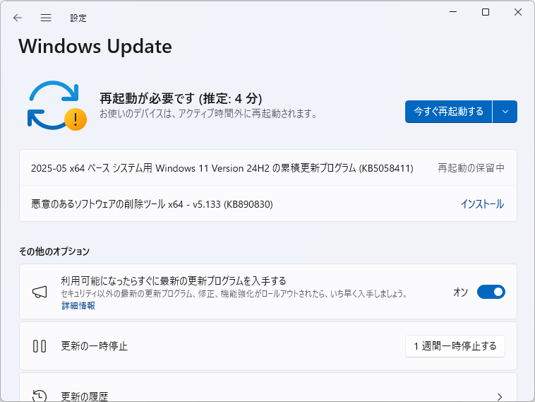 2025年5月のパッチチューズデー