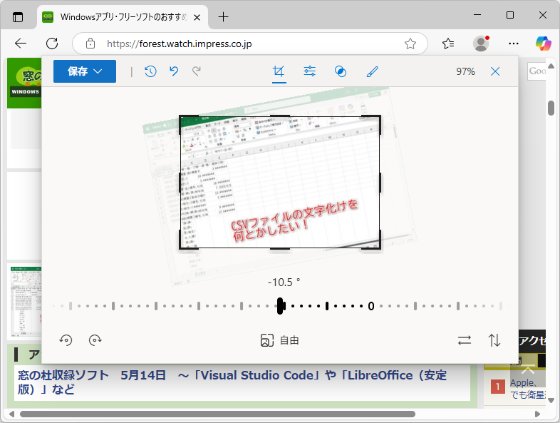 イメージエディター