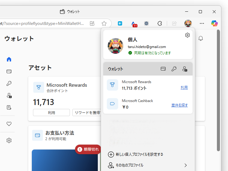 ［ウォレット］ハブ