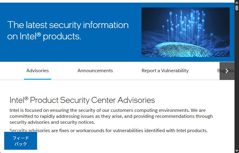 Intelが2025年5月のセキュリティアドバイザリを公開