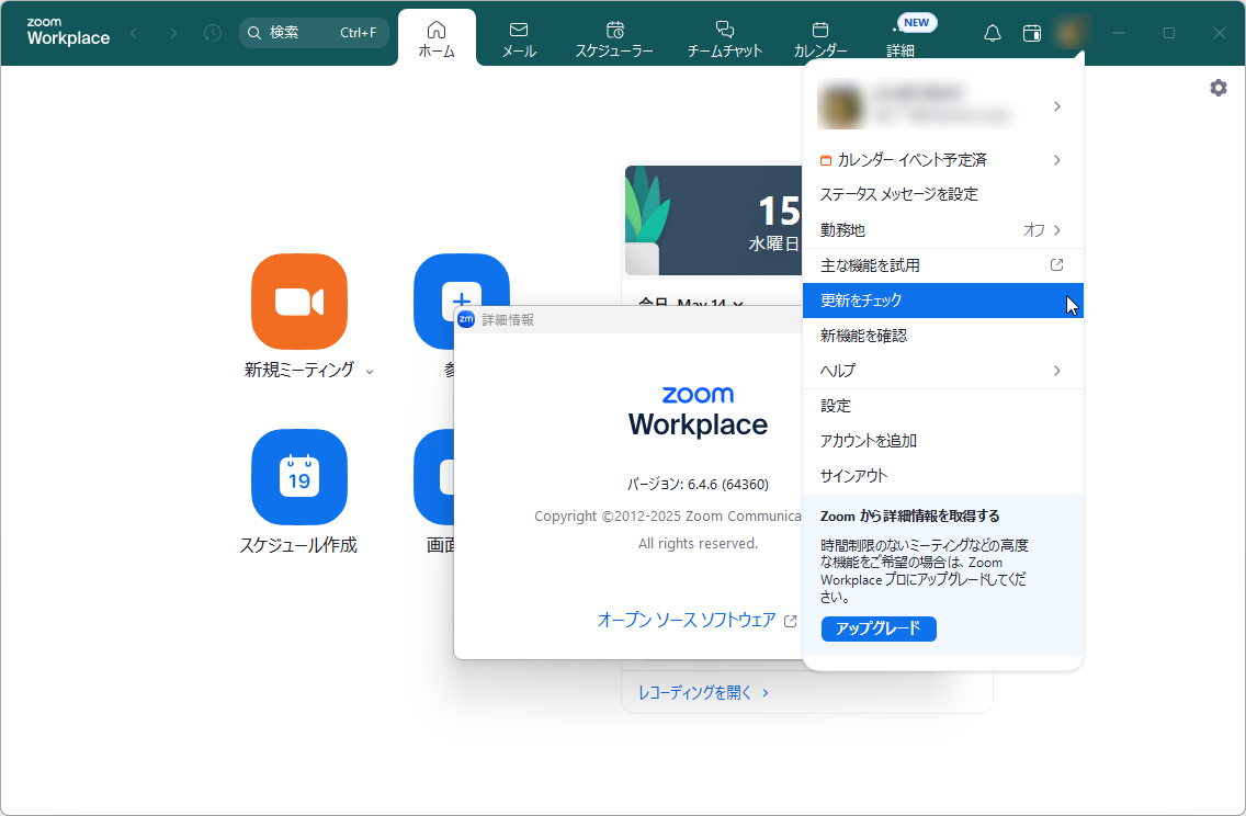 Windows版「Zoom Workplace」v6.4.6