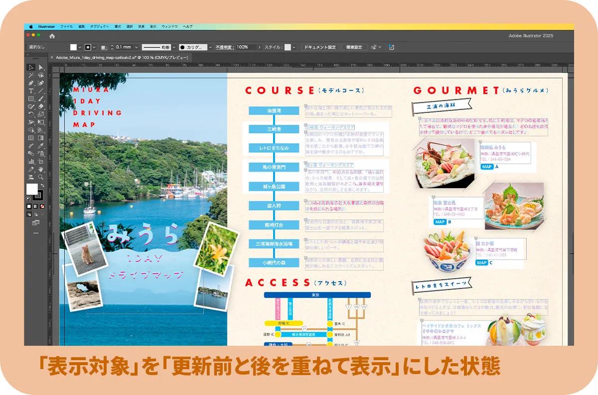 ［文字組み更新］パネル