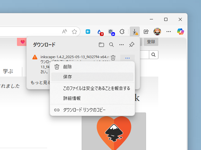 「Microsoft Edge」でダウンロードすると警告が発せられる