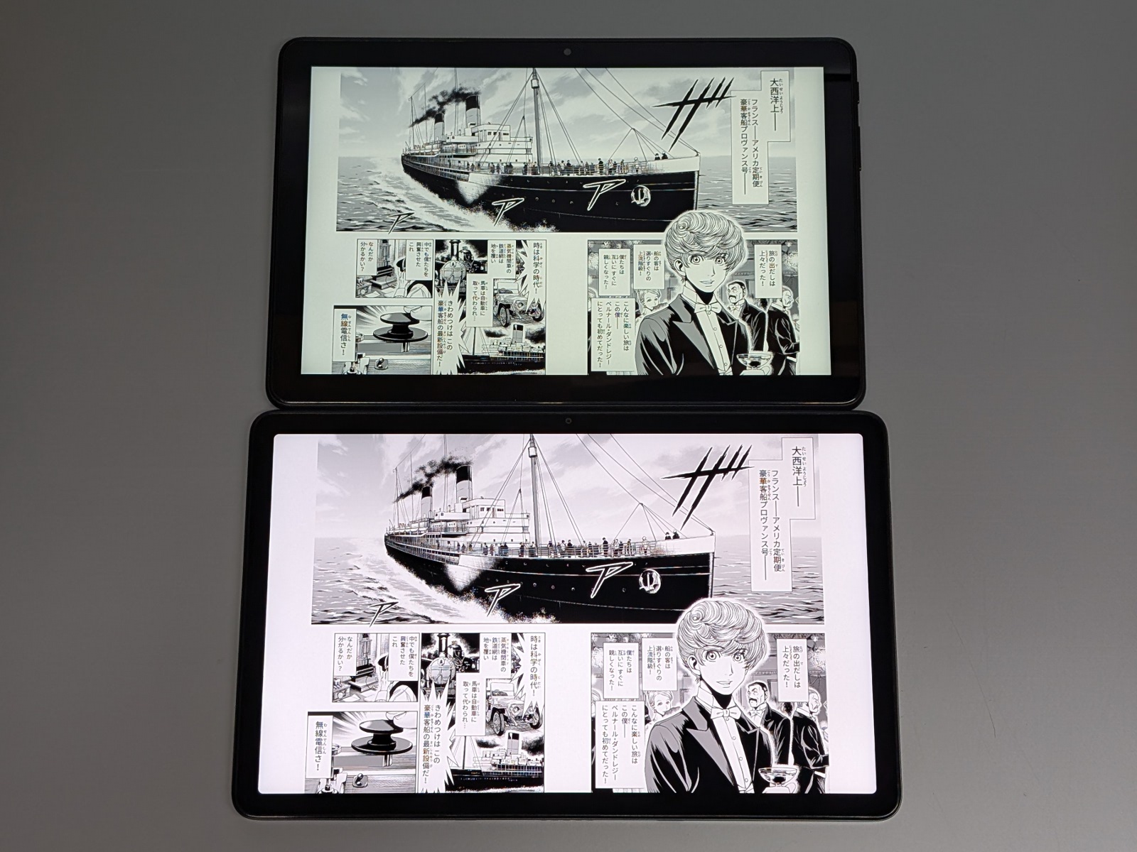 上が「Fire HD 10」、下が「Fire Max 11」。表示サイズはそれほど違いがあるわけではない