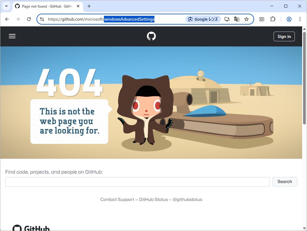 アプリの詳細に記述のある「GitHub」リポジトリにアクセスしても404エラー