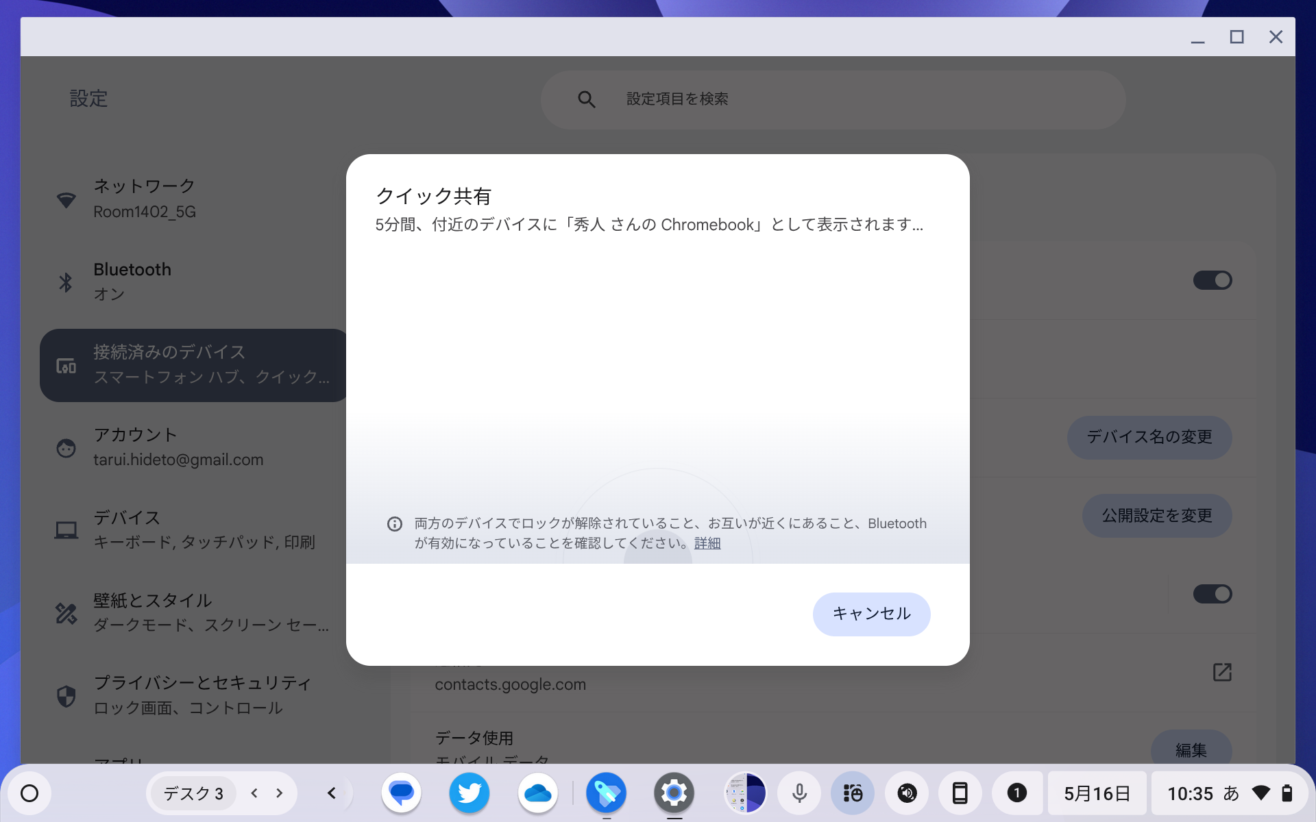 「Visible to everyone」モードでの待機