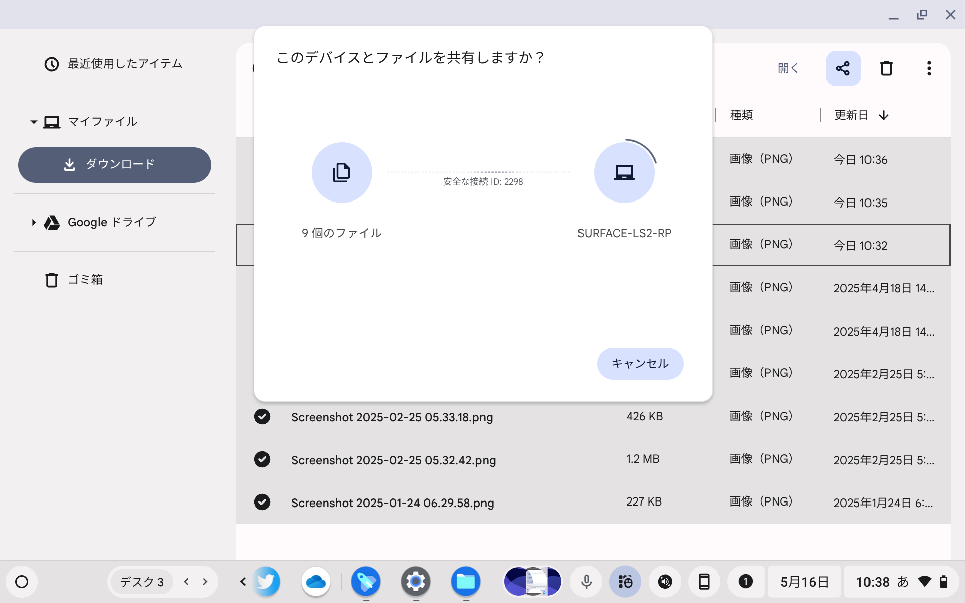 Windowsデバイスとの共有も可能