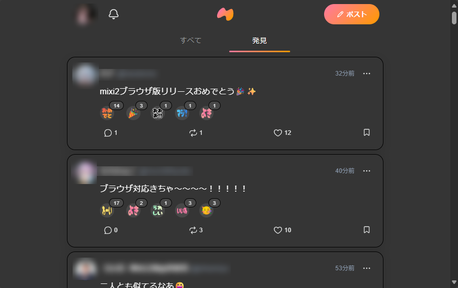 Webブラウザー版「mixi2」にログインできました！