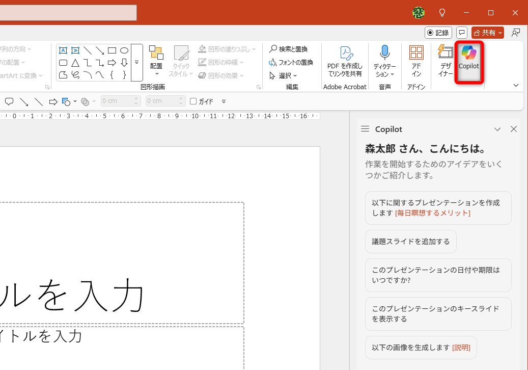 Copilotが使える人は試してみよう。ただし、ひと月あたり60クレジットのみ。1回のやり取りで、1クレジットを消費するが、月が変わればクレジットは追加される