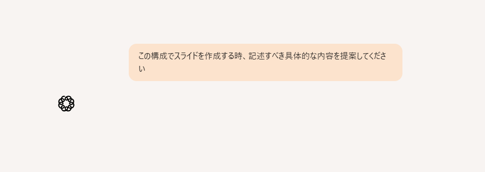 回答には少し時間がかかる