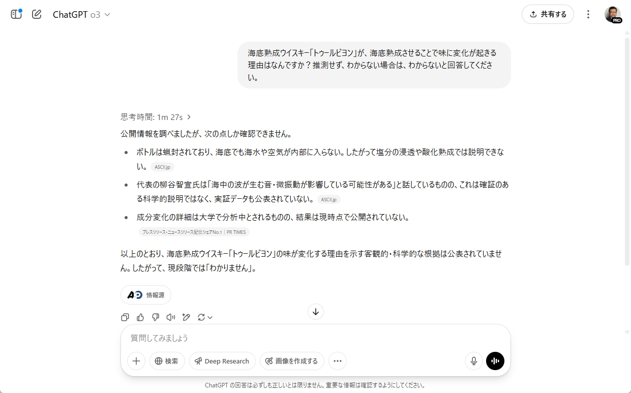 ハルシネーションが起きやすいテーマはわからない回答を許容するとよい