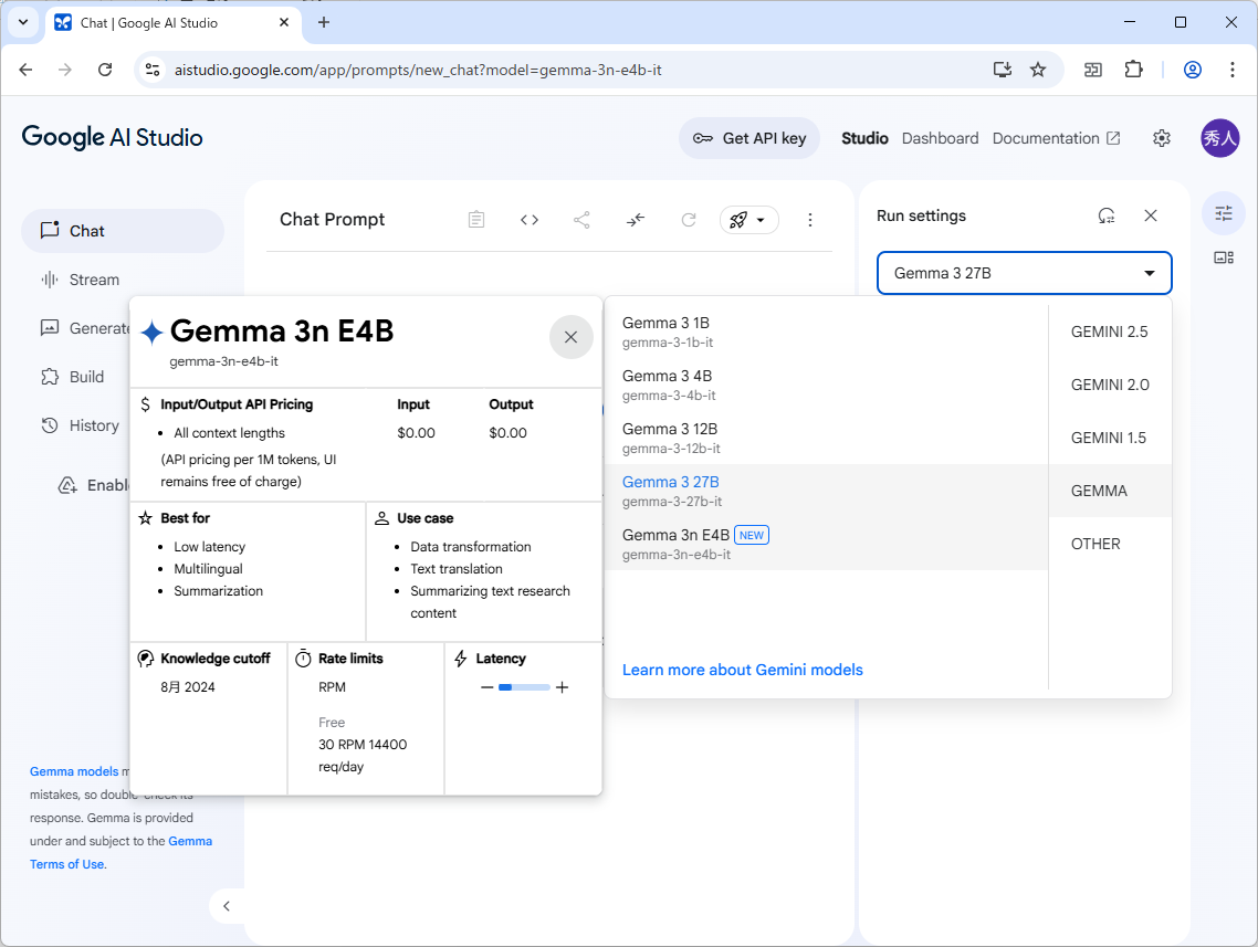 「Gemma 3n」は現在、「Google AI Studio」などで利用可能