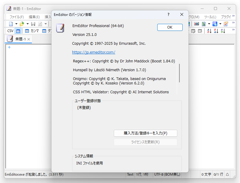 「EmEditor」v25.1.0