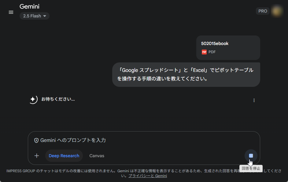 「Gemini」の「Deep Research」がさらに強力に