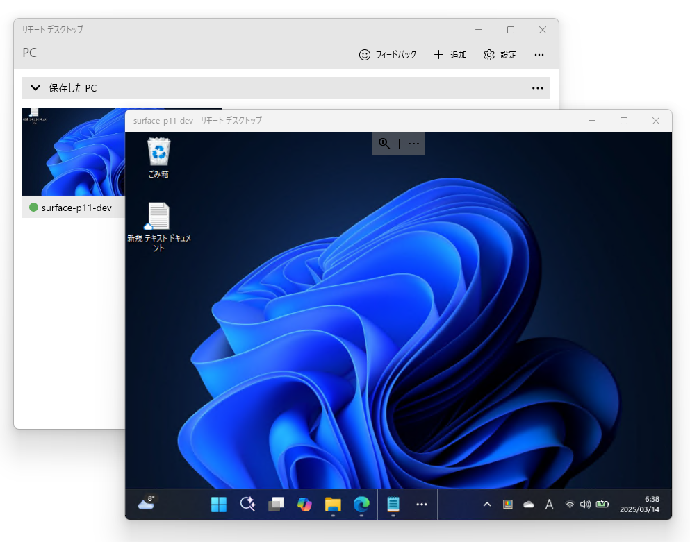 Microsoft Store版「Microsoft リモート デスクトップ」アプリ