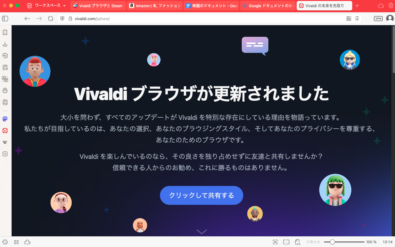 「Vivaldi 7.4」が公開